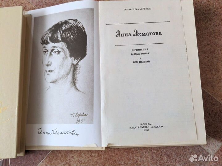 Анна Ахматова сборник стихов