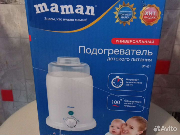 Стерилизатор подогреватель детского питания maman