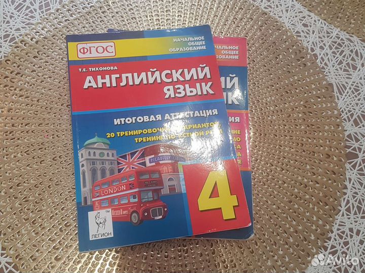 Тетрадь по английскому языку. Итоговая аттестация