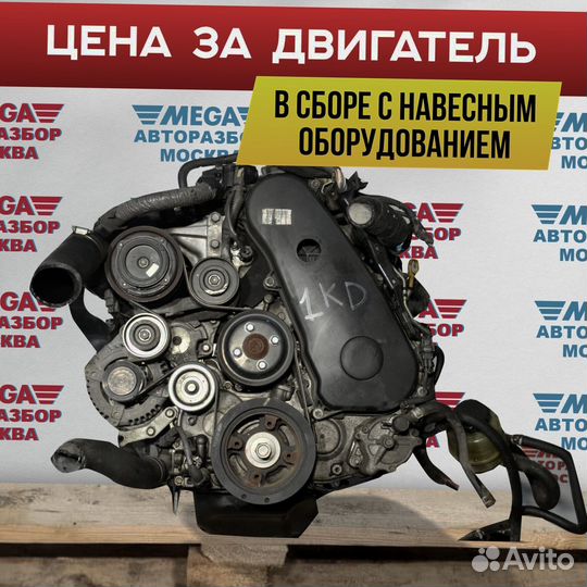 Двигатель 1kd ftv
