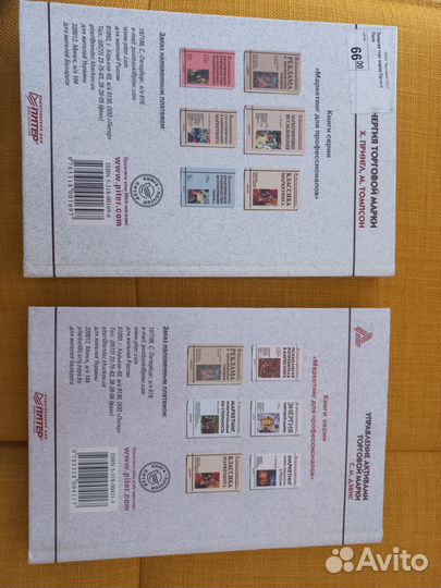 Книги по маркетингу Скотт М.Дэвис, Х.Прингл