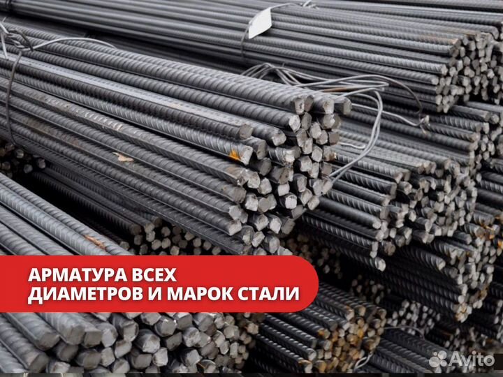 Арматура 12