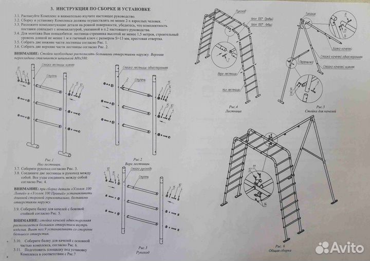 Уличный Детский Спортивный Комплекс - Дачник