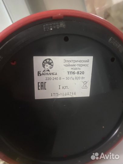 Чайник электрический