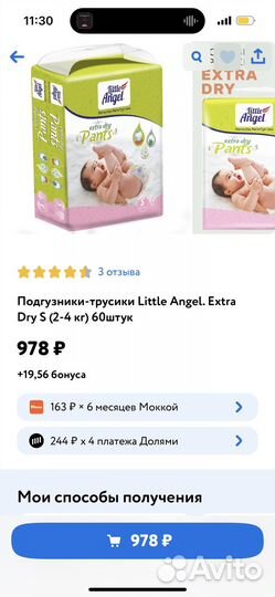 Подгузники трусики little angel s, m