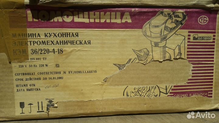 Кухонная машина СССР