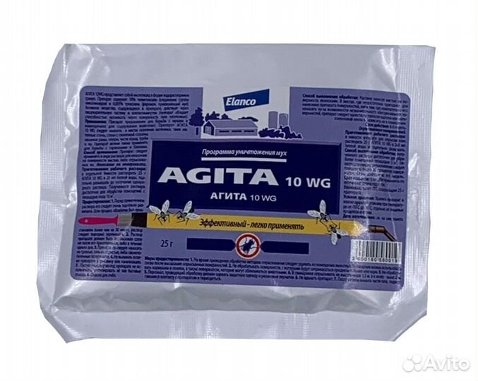 Агита (25 гр)