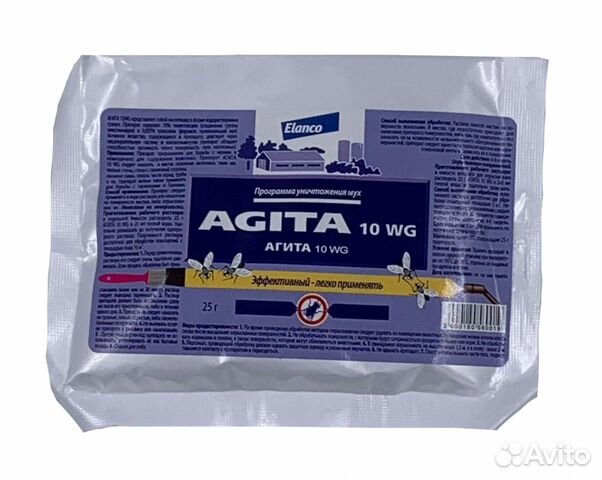 Агита (25 гр)