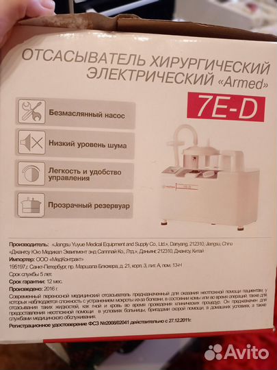 Отсасыватель хирургический