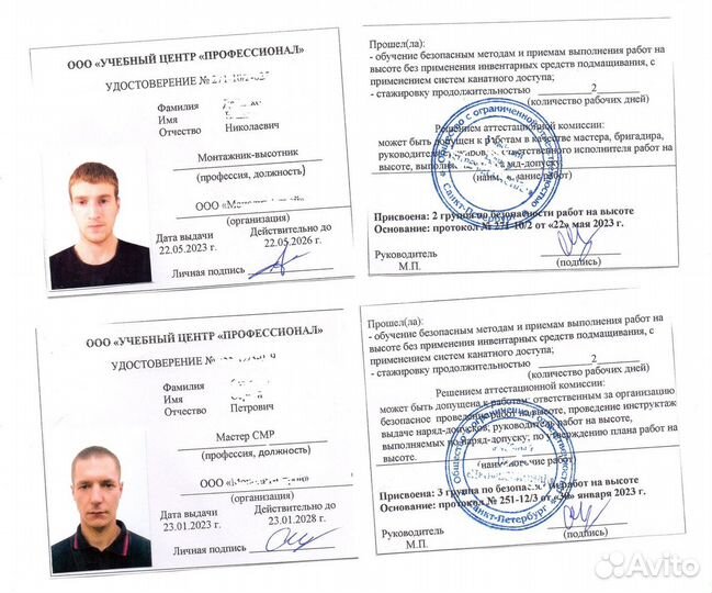 Корочки удостоверения, пожарный высотный электробе