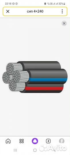 Провод Сип4 4х240