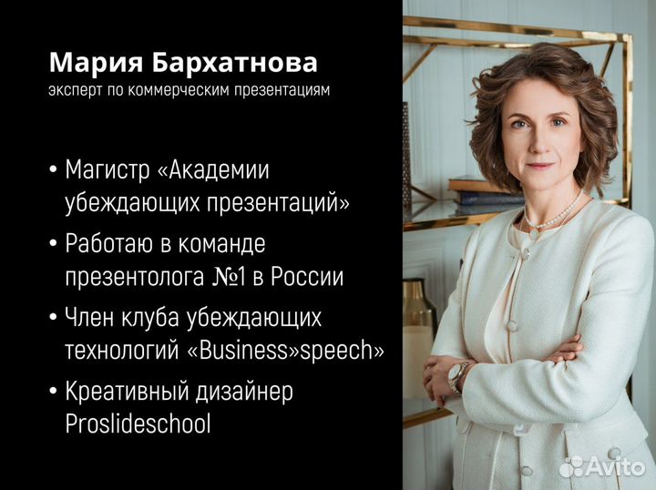 Создание коммерческих предложений, презентаций