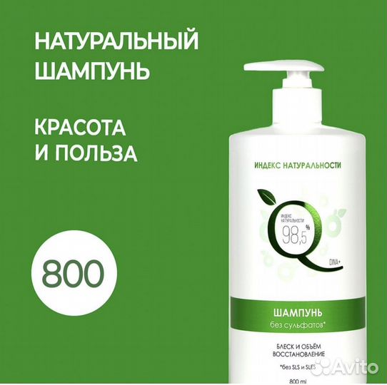 Безсульфатный шампунь