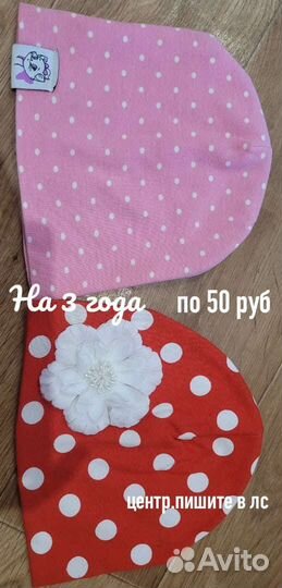 Шапки на девочку 2-3 года