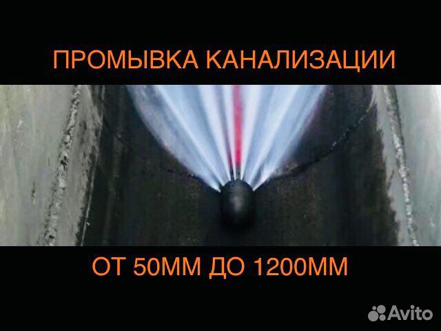 Прочистка канализации 24/7