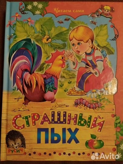 Подборка из 5 книг Читаем сами