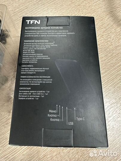 Беспроводное зарядное устройство TFN Rapid 15W