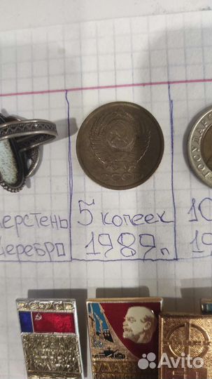Монеты СССР. Кольцо серебро