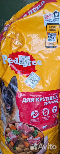 Корм для собак pedigree 13 кг