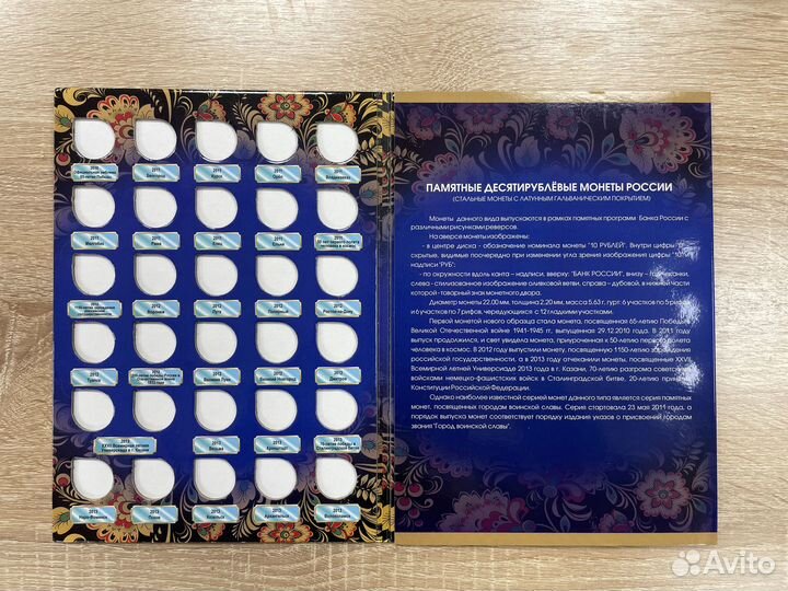 Альбом для монет 4