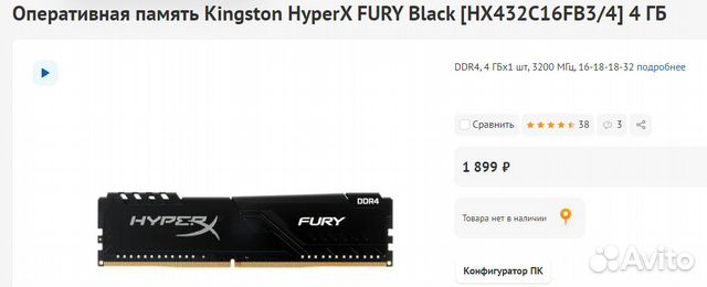 Оперативная память ddr4 hyperx fury 8gb двумя план