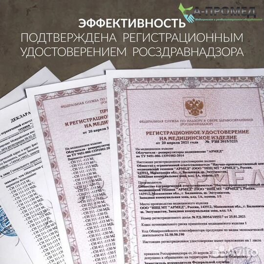 Рециркулятор бактерицидный Армед сн111-130