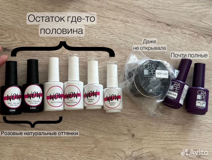 Гель лаки набор