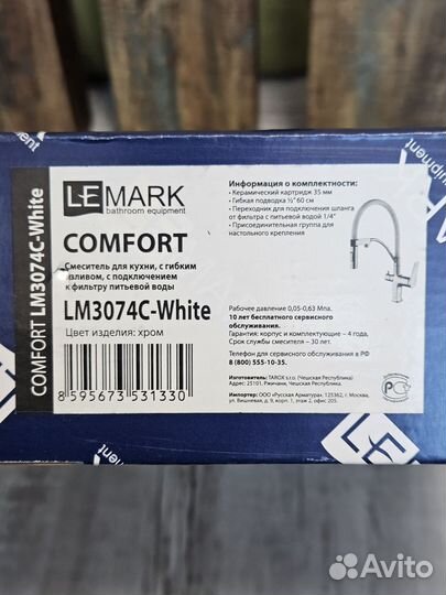 Смеситель Lemark Comfort LM3074C (белый)