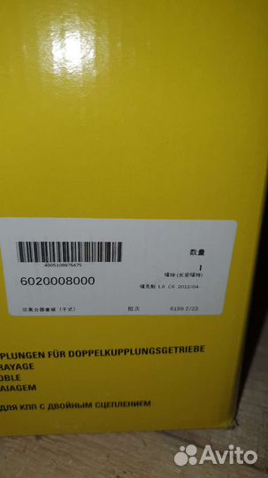 Сцепление focus 3 powershift Гарантия 602000800