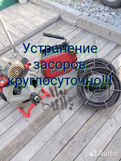 Прочистка канализации, Чистка труб,24/7