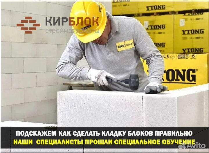 Газобетон