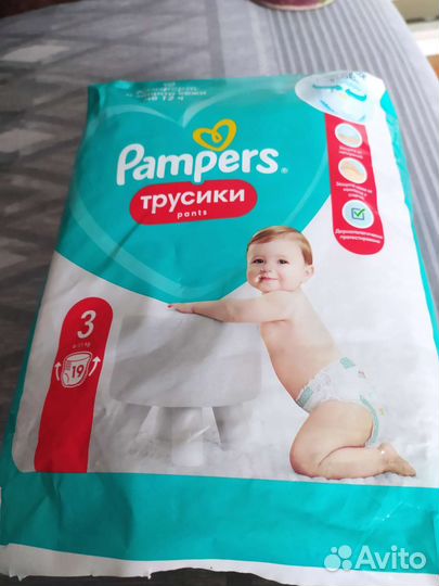 Подгузники трусики pampers 3
