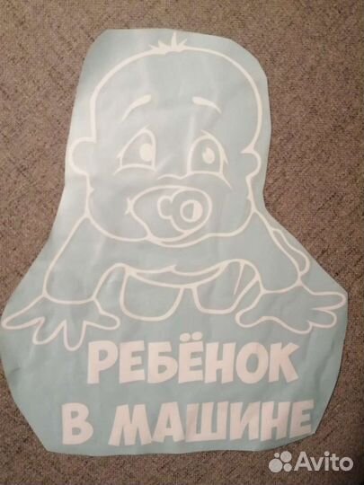 Наклейка на авто, новая