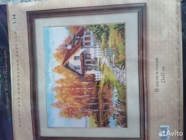 Набор для вышивания крестом