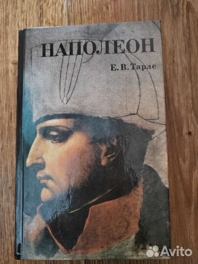 Тихий Дон,Шекспир,Граф М-К,Наполеон,Унесен ветром