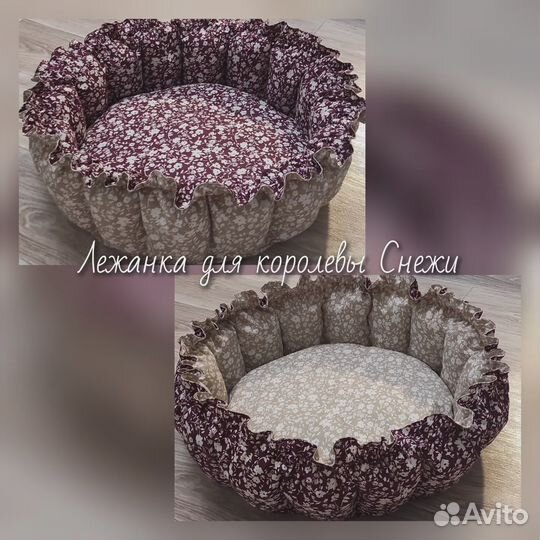 Лежанка для кошки/собаки
