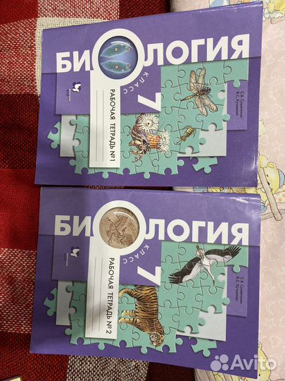 Биология суматохин рабочая тетрадь