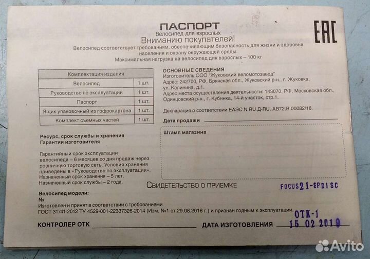 Велосипед stels focus 27,5