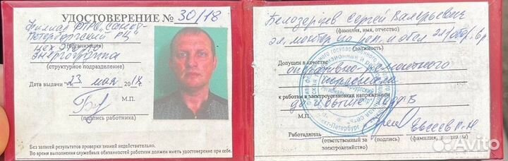 Электрик. Электромотаж. Частный мастер. Выезд