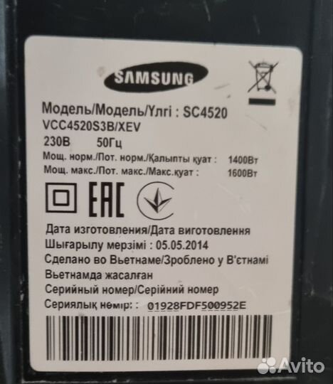 Пылесос Samsung