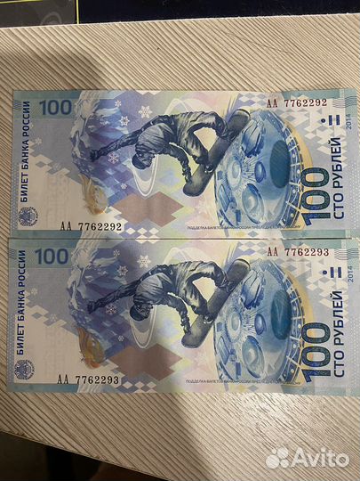 Банкнота сто рублей сочи 2014