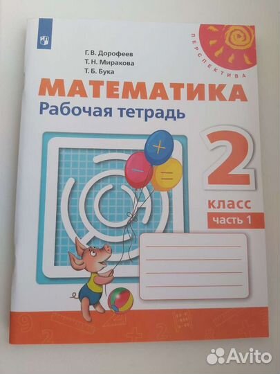 Рабочая тетрадь по математике 3 класс