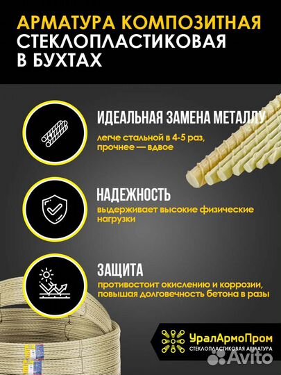 Пластиковая арматура 6мм 500 метров