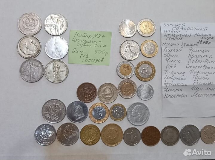 Коллекция 300 монет Иностранные, СССР Редкие