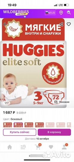 Подгузники huggies elite soft 3