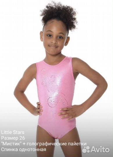 Купальник Little Stars, р. INT (26)