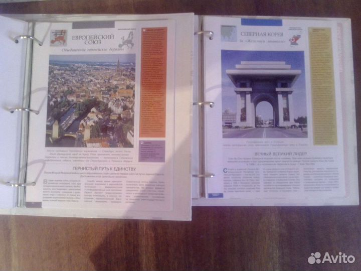 Атлас целый мир В твоих руках В двух томах