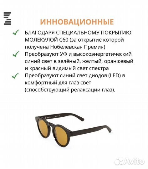 Очки zepter tesla