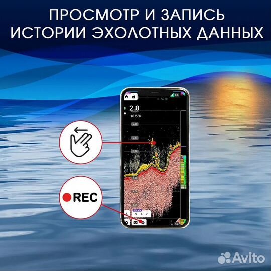 Эхолот Практик 8 Маяк WiFi