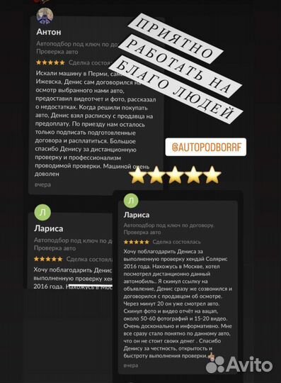 Автоподбор. Автоэксперт. Проверка авто